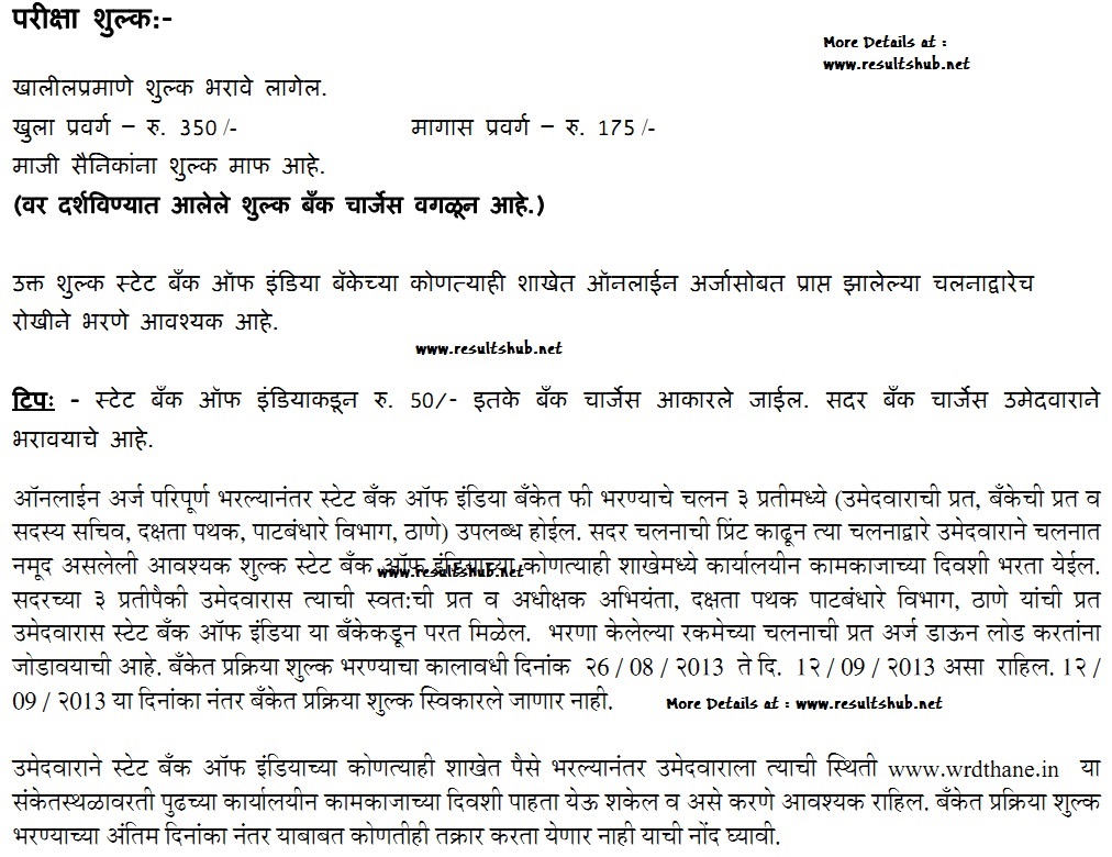 How to write application letter in marathi